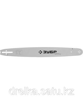 Шина для пил ЗУБР 70203-50, тип 3, шаг 0,325, ширина паза 0,050, длина 20 (50см) , фото 2