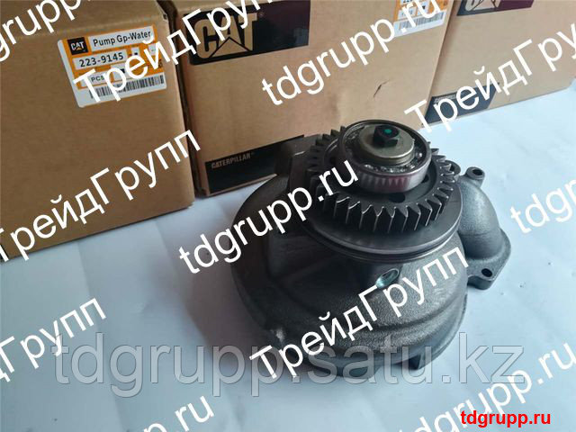 223-9145 Водяной насос CAT C13