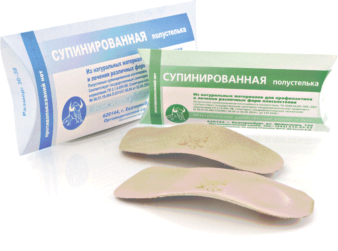 Полустельки супинированные, размер 39