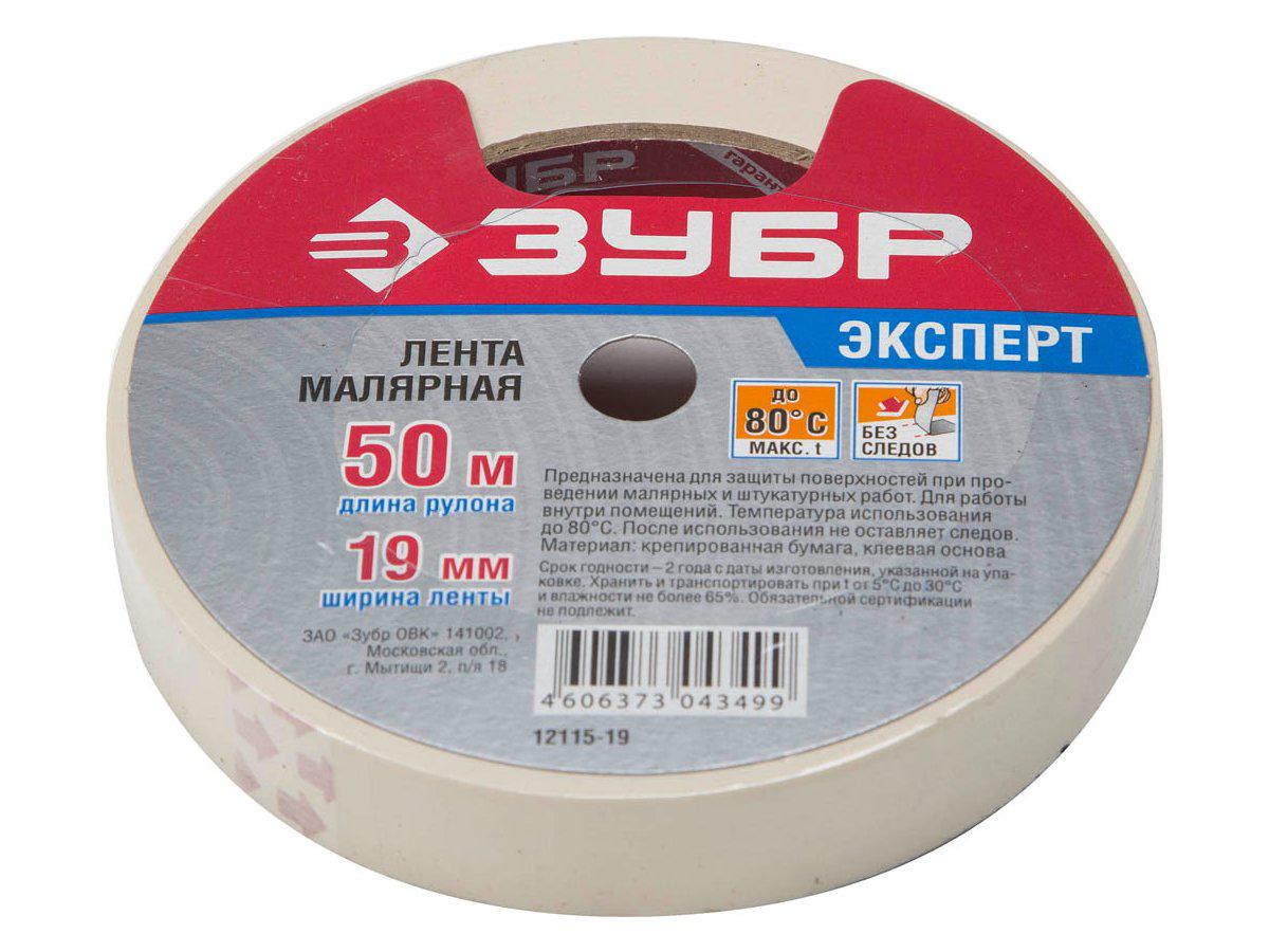 Малярная лента, креповая, 19мм х 50м, ЗУБР (12115-19) - фото 2 - id-p4217430