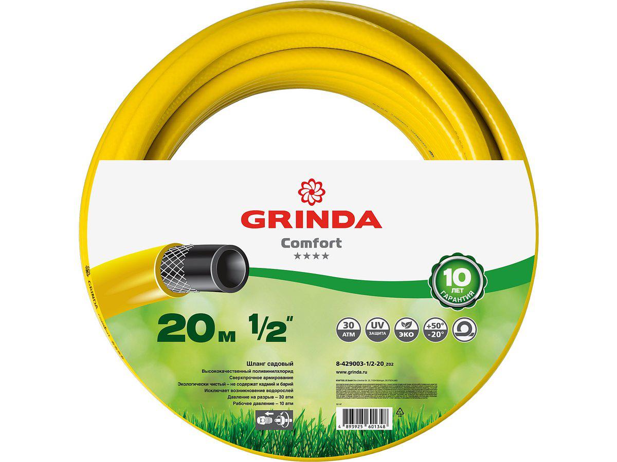 GRINDA COMFORT 1/2", 20 м, 30 атм, трёхслойный поливочный шланг, армированный (8-429003-1/2-20_z02) - фото 3 - id-p4378401