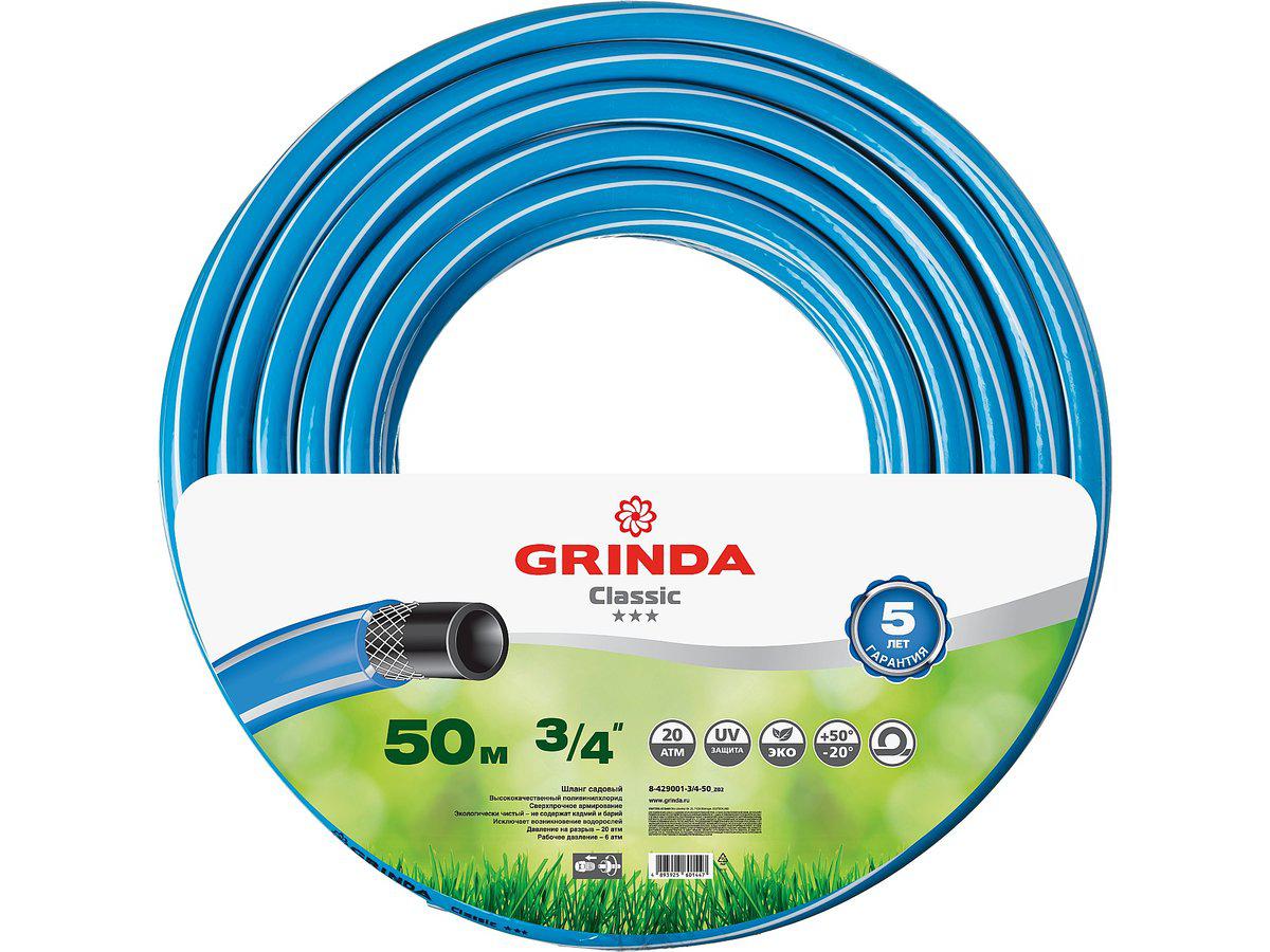GRINDA CLASSIC 3/4", 50 м, 20 атм, трёхслойный поливочный шланг, армированный (8-429001-3/4-50_z02) - фото 3 - id-p49887395