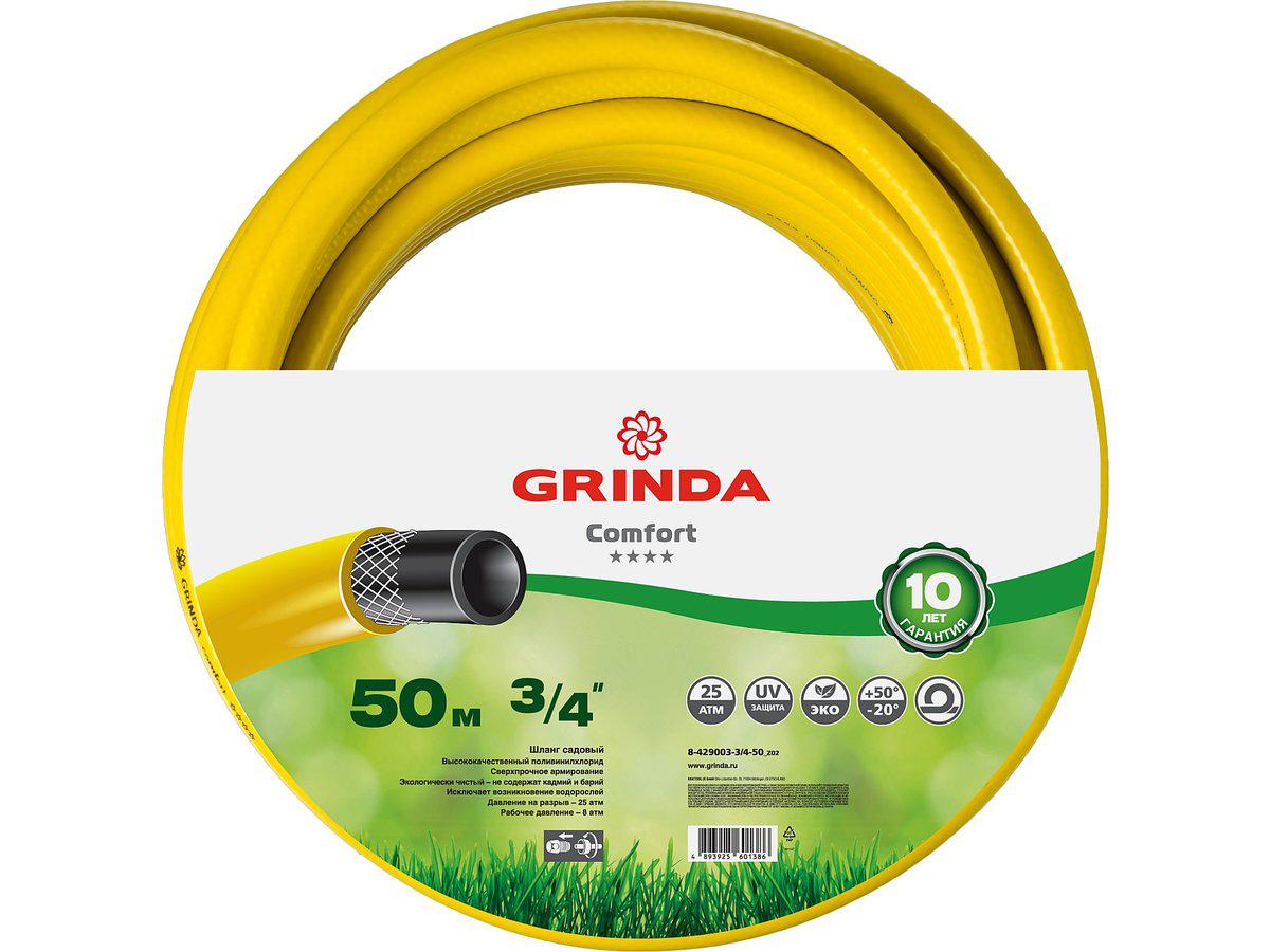 GRINDA COMFORT 3/4", 50 м, 25 атм, трёхслойный поливочный шланг, армированный (8-429003-3/4-50_z02) - фото 4 - id-p4378406
