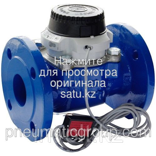 Водосчетчики турбинные ВМХ (цену уточняйте)