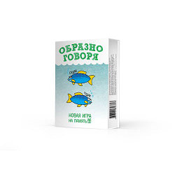 Настольная игра "Образно говоря"