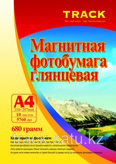 Магнитный винил листовой 0,4- 0,8 мм листами и в рулонах - фото 2 - id-p3453218