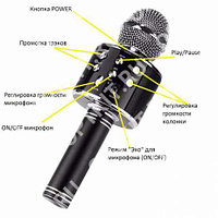 Беспроводной караоке микрофон со встроенной колонкой «Wster» WS-858