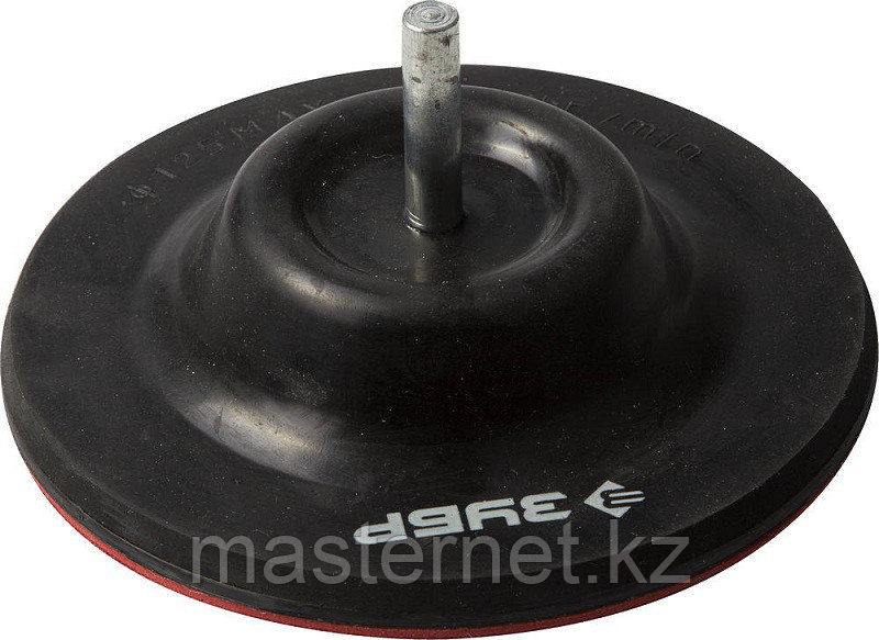 Тарелка опорная ЗУБР "МАСТЕР" резиновая поворотная для дрели под круг на липучке, 125мм - фото 1 - id-p44069409