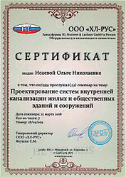 Сертификаты HL