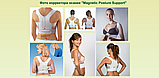 Корсет для осанки "Magnetic Posture Support", фото 5