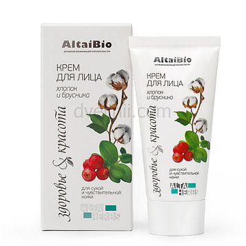 AltaiBio Крем для лица, для сухой и чувствительной кожи (хлопок и брусника), 50 мл 