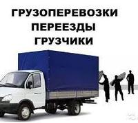 Перевозка мелких грузов Алматы Атырау
