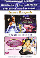 2 в 1: Сказка о Принцессах, Волшебная история Жасмин (DVD) Лицензия