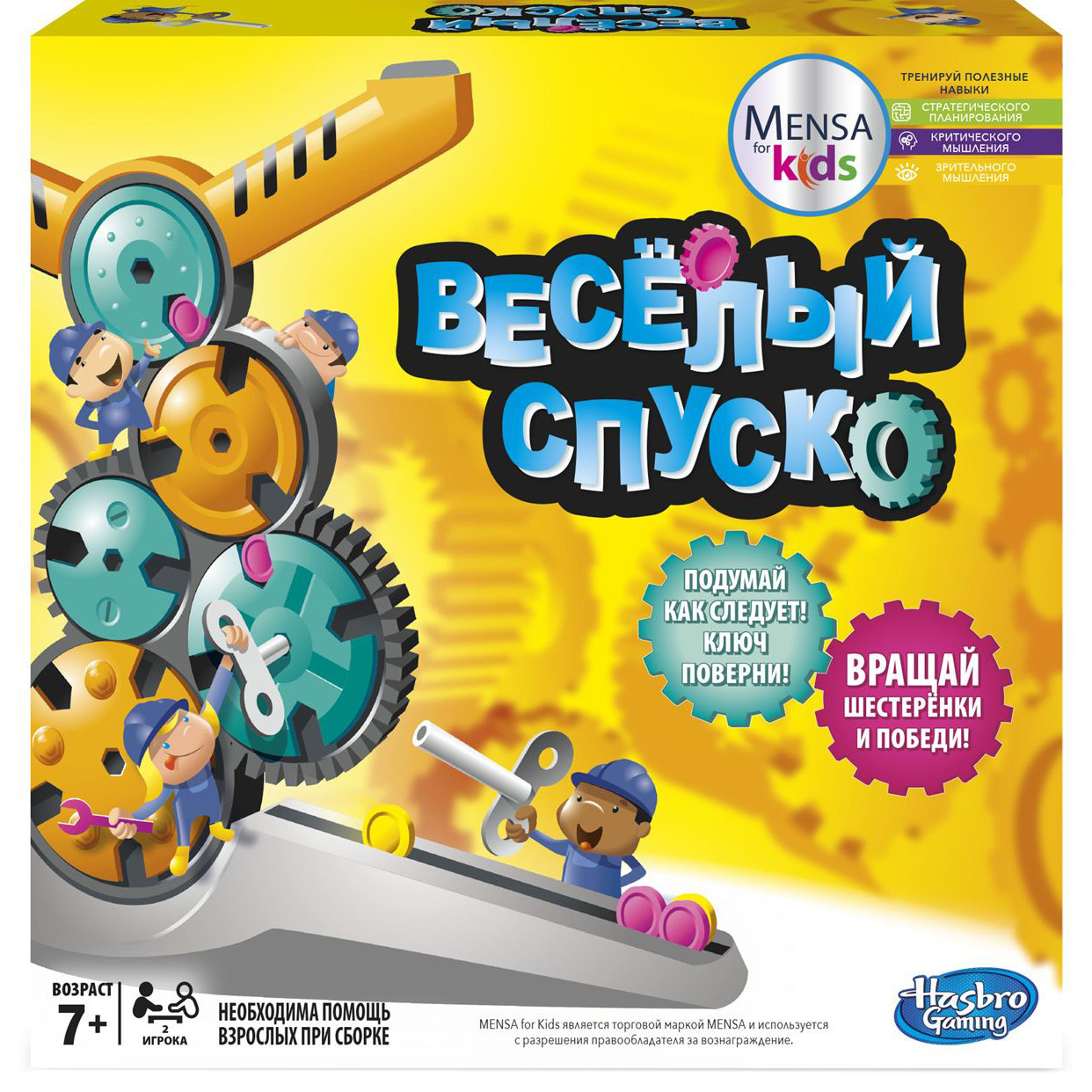 Hasbro games Настольная игра "Весёлый спуск"