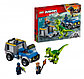 Lego juniors - Грузовик спасателей для перевозки раптора, фото 2