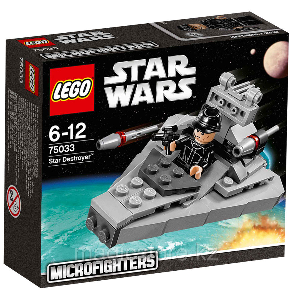 LEGO Star Wars Destroyer Звездный разрушитель