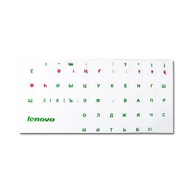 Наклейки на клавиатуру, Lenovo, для светлых клавиш