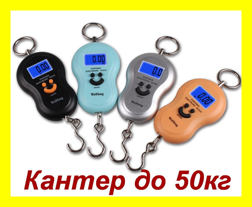 Весы безмен электронные 50кг Wei Heng пластик цветной