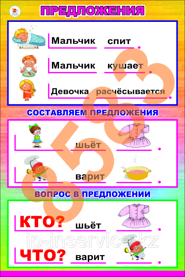 Плакаты по русскому языку - фото 5 - id-p51715874