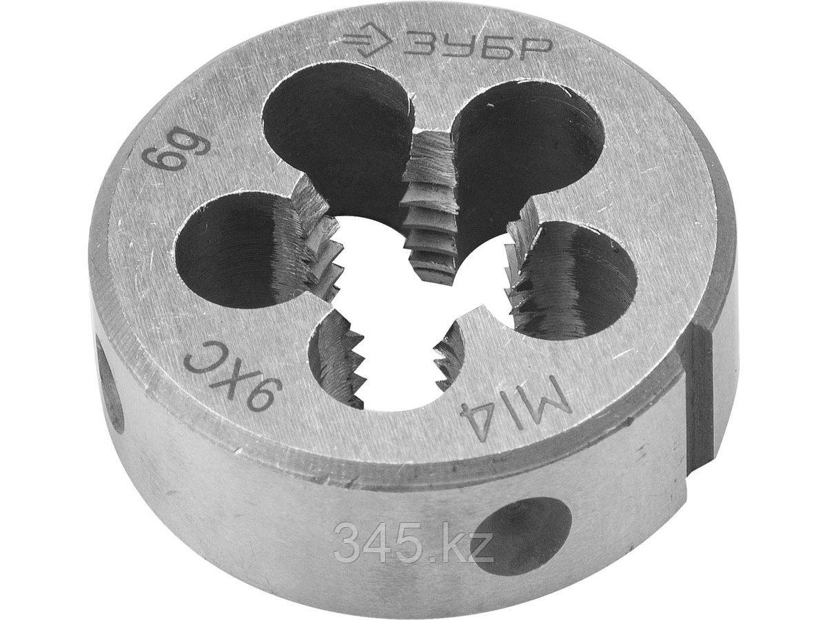 Плашка ЗУБР "МАСТЕР" круглая ручная для нарезания метрической резьбы, М14 x 2 - фото 1 - id-p51759860