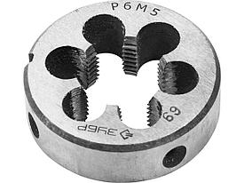 Плашка ЗУБР "ЭКСПЕРТ" круглая машинно-ручная для нарезания метрической резьбы, М18 x 2,5