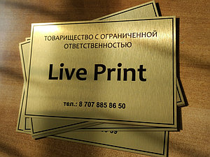 Таблички металлические золотистые