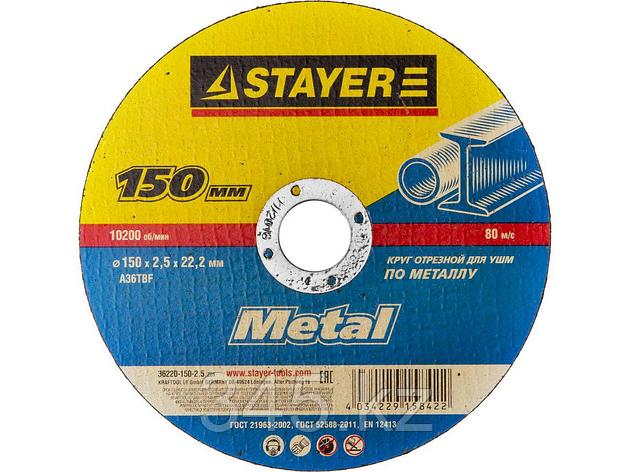 Круг отрезной абразивный STAYER "MASTER" по металлу, для УШМ, 150х2,5х22,2мм , фото 2
