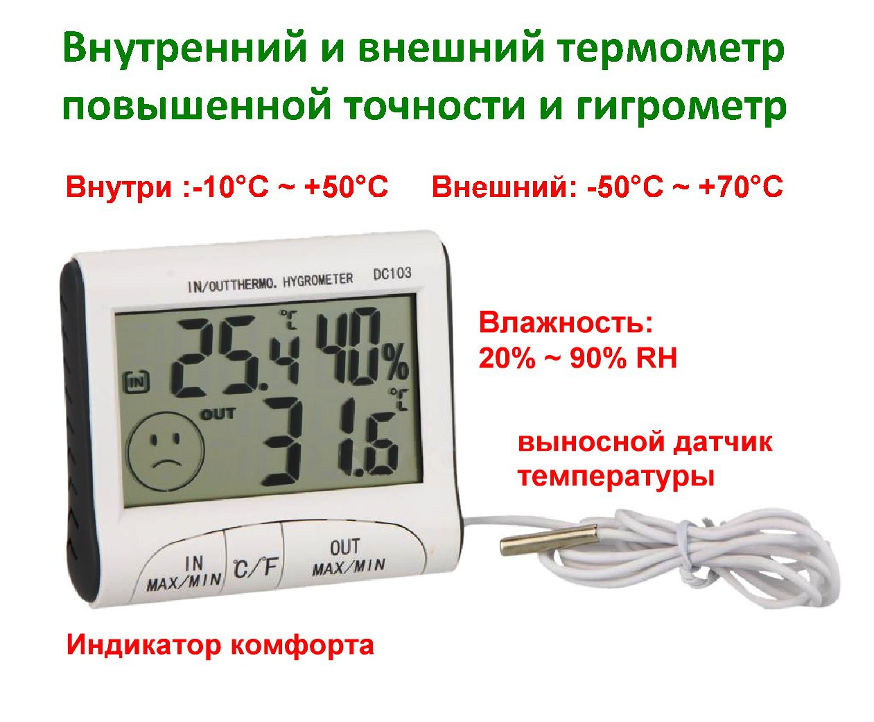 Гигрометр двойной термометр повышенной точности DC-103