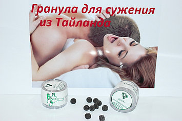 Тайландтан қысқартуға арналған шөп түйіршігі