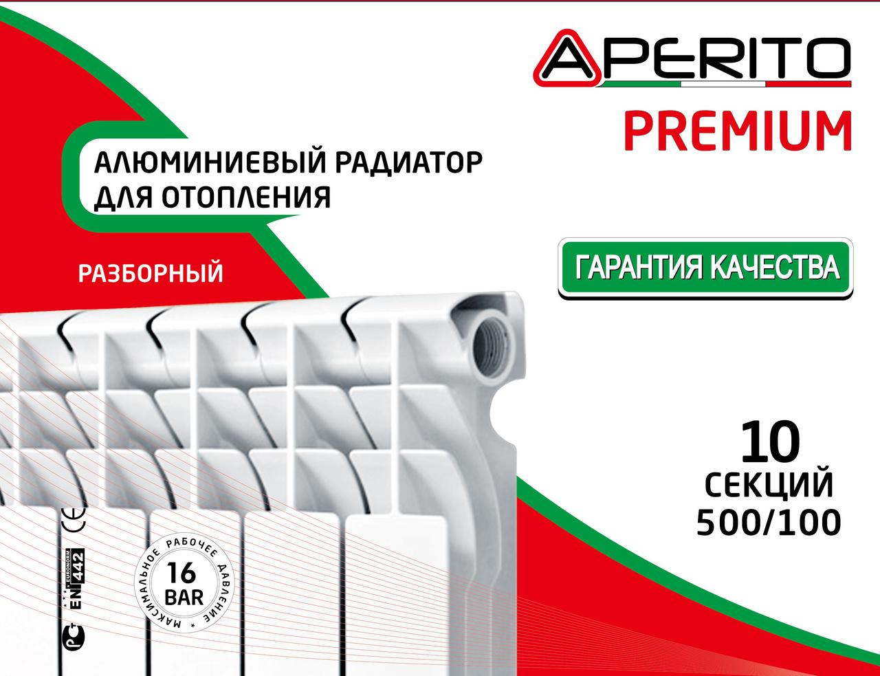 Радиатор Алюминиевый 500/100