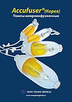 Помпы микроинфузионные