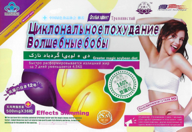 Волшебные бобы 36 капсул для похудения