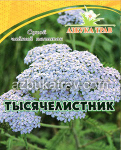 Тысячелистник, трава, 40гр