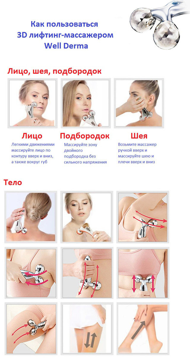 Wellderma Массажер Для Лица Купить