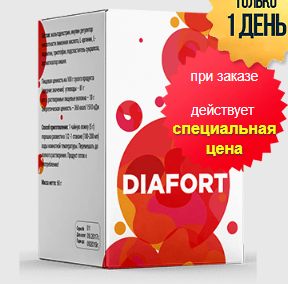 Диафорт – питание при диабете