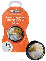 Зеркала «мертвых зон»