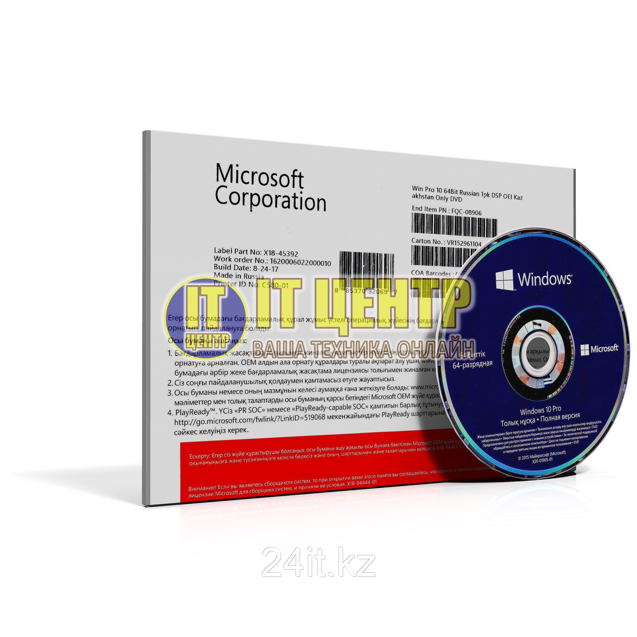 Заказать Microsoft Windows 10 Pro 64 Bit Russian 1pk DSP OEI Kazakhstan ...