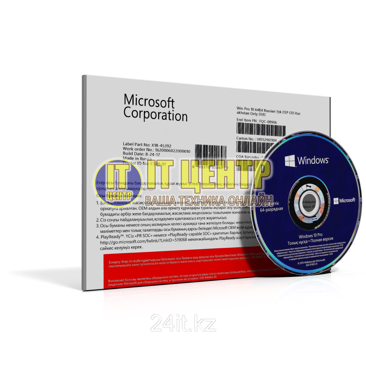 Microsoft Windows 10 Pro 64 Bit Russian 1pk DSP OEI Kazakhstan Only DVD - фото 1 - id-p50257647