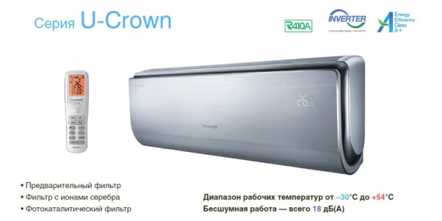Кондиционер U-CROWN GREE-09 GWH09UB K3DNA4F/ Silver (инст) Inverter