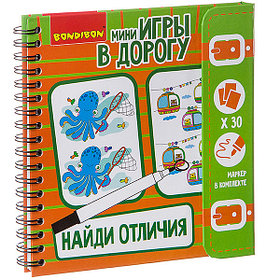 Головоломка: Найди отличия | Бондибон