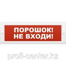 Табло Янтарь "Порошок не входи " 12В