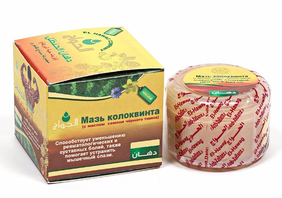 Мазь Колоквинта 50 мл