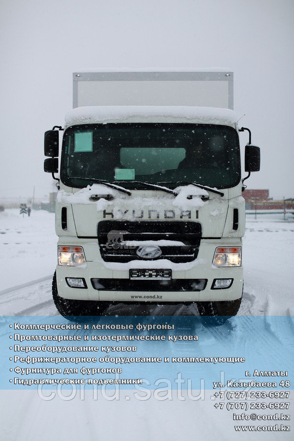 Hyundai HD260 Изотермический фургон