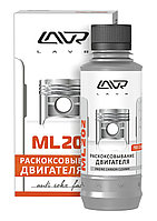 ЛАВР ML202 (LN2502 раскоксовка поршневых колец ДВС)