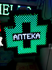 Световая вывеска Аптека