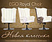 Массажное кресло EGO Royal Chair V2, фото 2