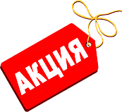 ШИНАЛАРҒА АРНАЛҒАН АКЦИЯ