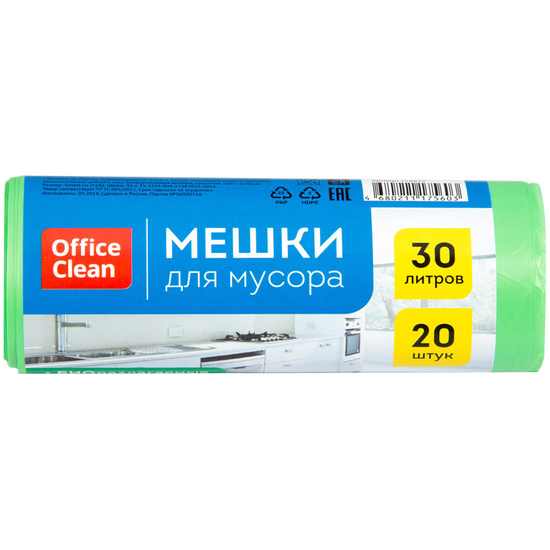 Мешки для мусора  30л OfficeClean биоразлагаемые, ПНД, 50*60см,10мкм, 20шт, прочные, зеленые, в рул.