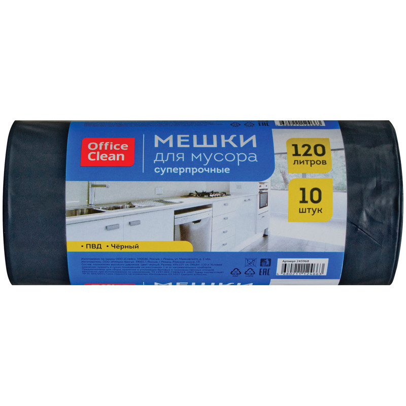 Мешки для мусора 120л OfficeClean ПВД, 68*105см, 55мкм, 10шт., суперпрочные, черные, в рулоне - фото 1 - id-p52184945