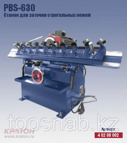 PBS-630 Станок для заточки строгальных ножей Кратон